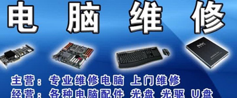 南安电脑维修:让技术在修复中重生!