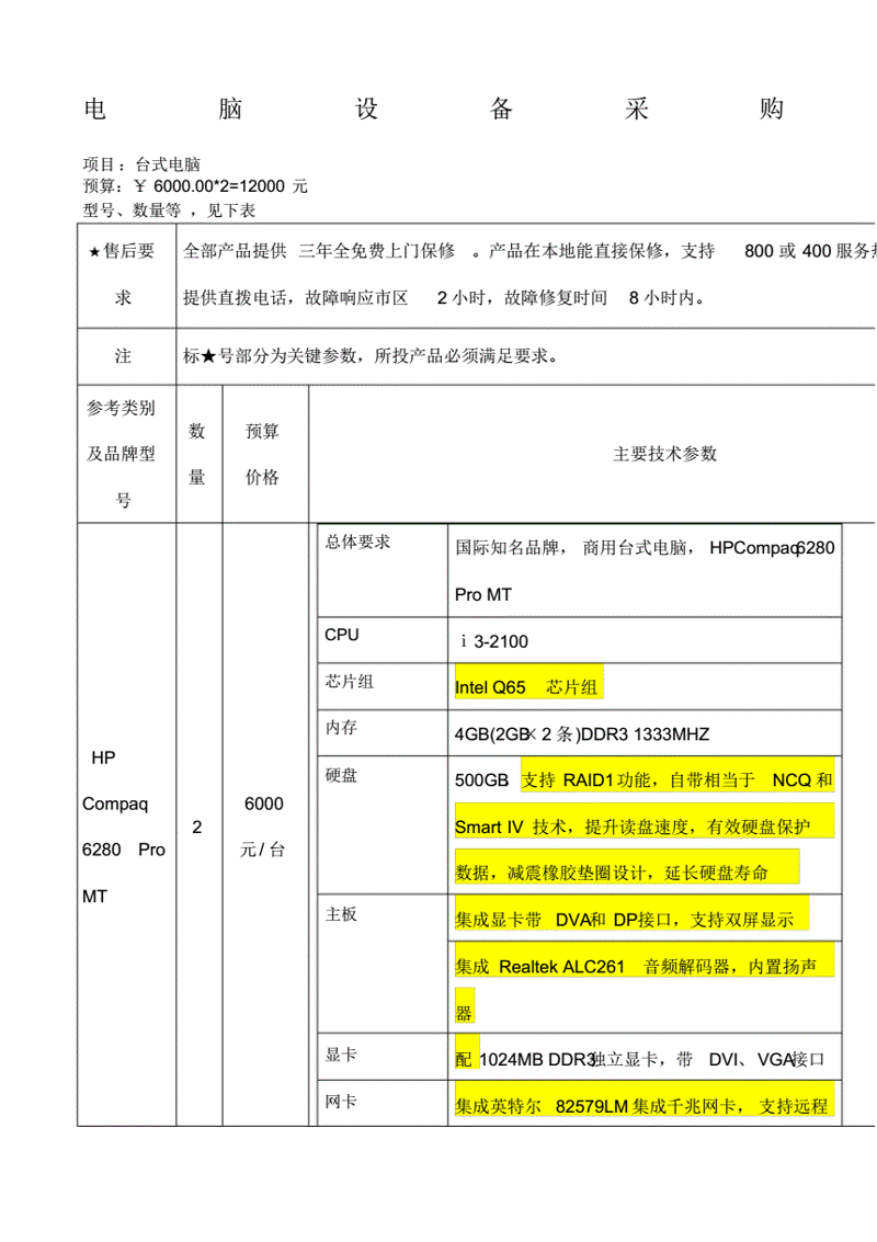 南安电脑维修:技术与服务并重,保障您的数字生活